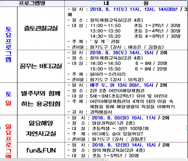 주말프로그램