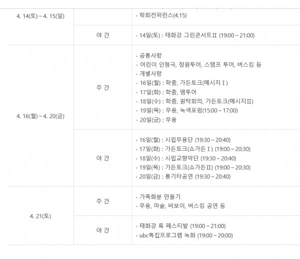 행사내용