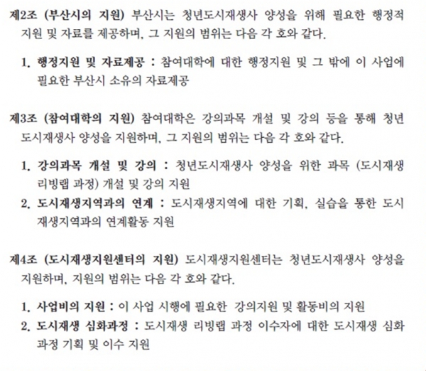업무협약의 일부