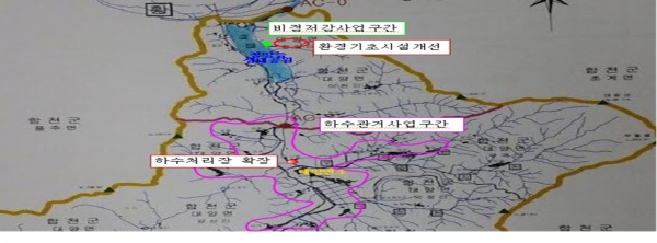 합천군 아천 주요 개선사업. 환경부