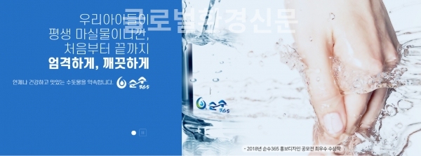 부산시 상수도사업본부 홈피 대시민 기만 수돗물 광고물