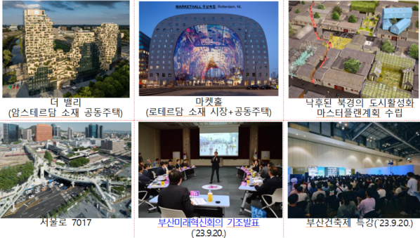 위니막스가 만든 글로벌 도시 명품 프로젝트