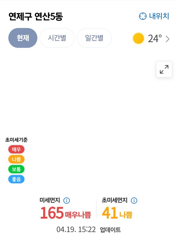 2024.4.19. 오후 3시 27분 부산시청 국제회의장 미세먼지농도