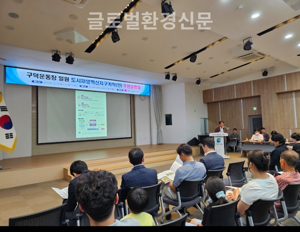 7월 4일 오후 7시 서구청에서 열린 설명회에 참석한 주민들, 부산시장은 이들의 요구대로 개발계획 철회하라